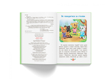 Корисні казки. Правила етикету - Олена Йігітер (F00030892) - Pampik - 4