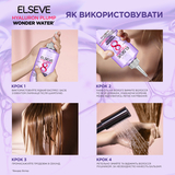 Рідкий експрес-засоб L'Oreal Paris Elseve Hyaluron Plump Wonder Water з ефектом ламінації, 200 мл - Pampik - 5