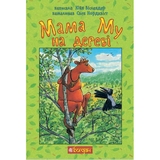 Мама Му на дереві - Юйя Вісландер (978-966-10-6617-4) - Pampik