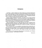 Казки на всі смаки - Ред'ярд Кіплінґ (978-966-10-3159-2) - Pampik - 9