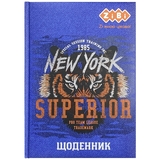 Щоденник шкільний ZiBi Kids Line Тигр В5 48 аркушів (ZB.13821) - Pampik
