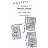Зірка з ліжка та сніданку - Вілсон Джаклін (978-966-10-1414-4) - Pampik - 7