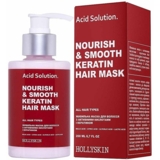 Живильна маска для волосся Hollyskin Acid Solution Nourishing & Smooth Keratin Hair Mask, 200 мл - Pampik