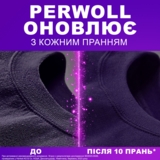 Средство для деликатной стирки Perwoll Renew Восстановление и Аромат для темных вещей, 3 л - Pampik - 6