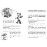 Minecraft Сага Стоунсворду Моби рулять! - Нік Еліопулос (9786175230299) - Pampik - 4