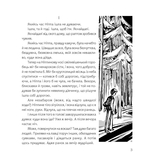 Ніппа хоче додому - Рачицкас Вітаутас (978-966-10-0402-2) - Pampik - 4