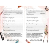 Блокнот Талант Воркбук Дівочі секрети Твій щоденник краси 04 (978966935637604) - Pampik - 8