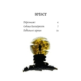 Собака Баскервілів. Повість - Артур Конан Дойл (978-966-10-4063-1) - Pampik - 4