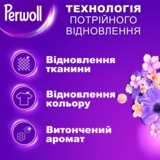 Средство для деликатной стирки Perwoll Renew Восстановление и Аромат для темных вещей, 3 л - Pampik - 5