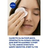 Мицеллярная вода Nivea успокаивающая для чувствительной кожи 400 мл - Pampik - 8