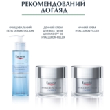 Антиоксидантная сыворотка Eucerin Hyaluron-Filler для совершенствования структуры кожи, 30 мл - Pampik - 6