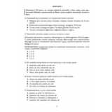 Тестові завдання у форматі НМТ 2024 Українська мова - Авраменко Олександр (9789669891532) - Pampik - 4