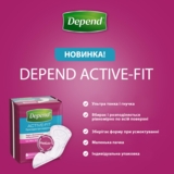 Урологічні прокладки Depend Active-Fit Mini, 14 шт. - Pampik - 3