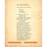 Іллейко, з Бога Турейко: Епічна поема - Олекса Різників (978-966-10-2569-0) - Pampik - 4