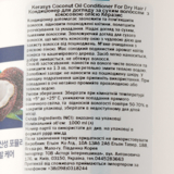 Кондиціонер для догляду за сухим волоссям Kerasys Coconut Oil Conditioner For Dry Hair з кокосовою олією, 1000 мл - Pampik - 3