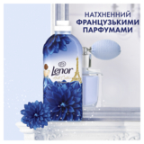 Кондиціонер для білизни Lenor Haute Couture L'eclatante, 1200 мл - Pampik - 3