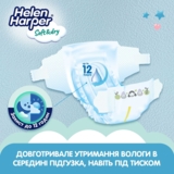 Подгузники на липучках Helen Harper Soft & Dry New 2 (4-8 кг), 43 шт. - Pampik - 8