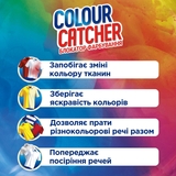 Серветки для прання K2r Colour Catcher кольоропоглинання, 5 шт. - Pampik - 4
