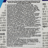 Средство для стирки Mukunghwa Perfect Clean Power Bright Liquid Detergent 5 л - Pampik - 3
