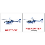 Набір карток Вундеркінд з пелюшок Транспорт/Transport, укр.-англ. мова, 40 шт. - Pampik - 4