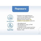 Кислородный порошок Ms Helen для детских вещей, 700 г - Pampik - 3