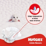 Подгузники на липучках Huggies Little Movers 4 (7-18 кг), 150 шт. - Pampik - 5