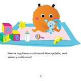 Терапевтическая сказка Мандрівець Очень ОЧЕНЬ ревнивая книга (9789669441881) - Pampik - 6