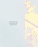 Принцеса Пухколапка… та Деріл - Сьюзін Нільсен (Z104111У) - Pampik - 2