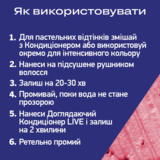 Фарба для волосся Schwarzkopf Live Ultra Brights 092 Pillar Box Red - Pampik - 4