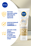 Солнцезащитный крем-флюид для лица Nivea Sun Контроль пигментации SPF 50 40 мл - Pampik - 6