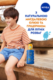 Дитячий сонцезахисний спрей Nivea Sun Захист та догляд SPF 30 200 мл - Pampik - 6