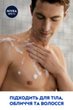Гель для душу Nivea Men Cool Kick з ментолом, 500 мл - Pampik - 7