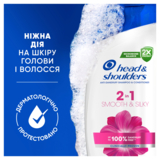 Шампунь проти лупи Head & Shoulders Гладке та шовковисте, 250 мл - Pampik - 7