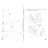 Учебное пособие Зірка "Мої перші прописи. Літери. Частина 1" (293606) - Pampik - 2