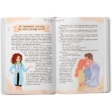 Зрозуміла медицина. Порадник для матусь - Катерина Яновська (F00031391) - Pampik - 3