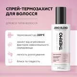 Спрей-термозащита для волос Joko Blend 200 мл - Pampik - 3