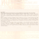 Гель для душу Savon De Royal Рожева мрія, 500 мл - Pampik - 4