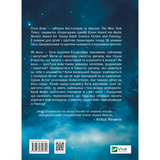 Як король Ельфгейму зненавидів оповідки - Блек Г. (9789669829399) - Pampik - 4