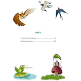 Таємниця Віті Зайчика. Чарівний талісман - Нестайко Всеволод (9789669428103) - Pampik - 4