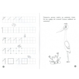 Учебное пособие Зірка "Мої перші прописи. Цифри та лічба. Від 1 до 5" (293608) - Pampik - 2