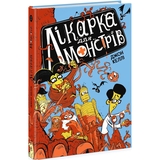 Лікарка для монстрів. Книга 1 - Джон Келлі (Ч1518001У) - Pampik