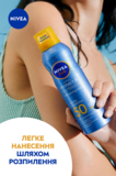 Солнцезащитный освежающий мист Nivea Sun Защита и сухое прикосновение SPF 50 200 мл - Pampik - 8