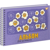 Альбом для малювання Yes Funny Faces A4, 20 аркушів, спіраль (130568) - Pampik
