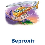 Настільна гра Ранок Ігри Парочки: Машини (А1392004У) - Pampik - 4