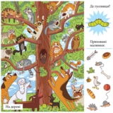 Мандрівець. Приховані малюнки: Зелена книжечка (9789669442994) - Pampik - 4