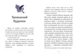 Книга Ранок Я вже читаю. Ганюся та привид пана Барила - Агнешка Стельмашек (С1632001У) - Pampik - 2