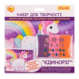 Набір для творчості 1 Вересня Єдиноріг Аплікація мозаїка з фоамірану ЕВА та стразів (954573) - Pampik