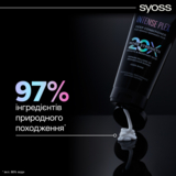 Кондиционер Syoss Intense Plex, 250 мл - Pampik - 4