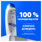 Шампунь та бальзам-ополіскувач проти лупи Head & Shoulders 2 в 1 Основний догляд, 625 мл - Pampik - 3