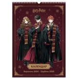 Календарь-планер Kite Harry Potter настенный на 2024-2025 гг. (HP24-440) - Pampik